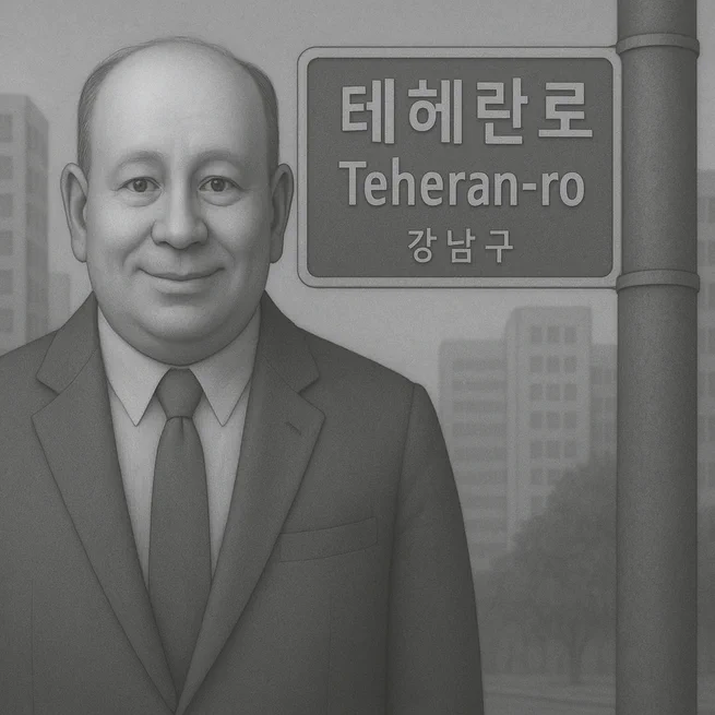 South Korea’s caution on Iran